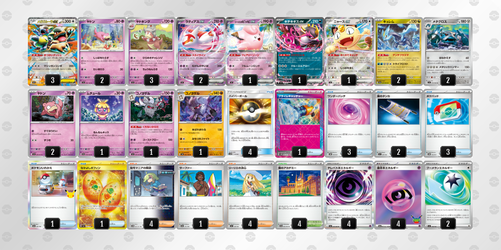 ベスト4｜キイチのダイノーズex選手｜ヤドキングバレットのデッキレシピ