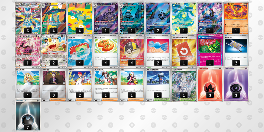 ベスト8｜けんちゃそ選手｜ドラパルトex／ヨノワールのデッキレシピ