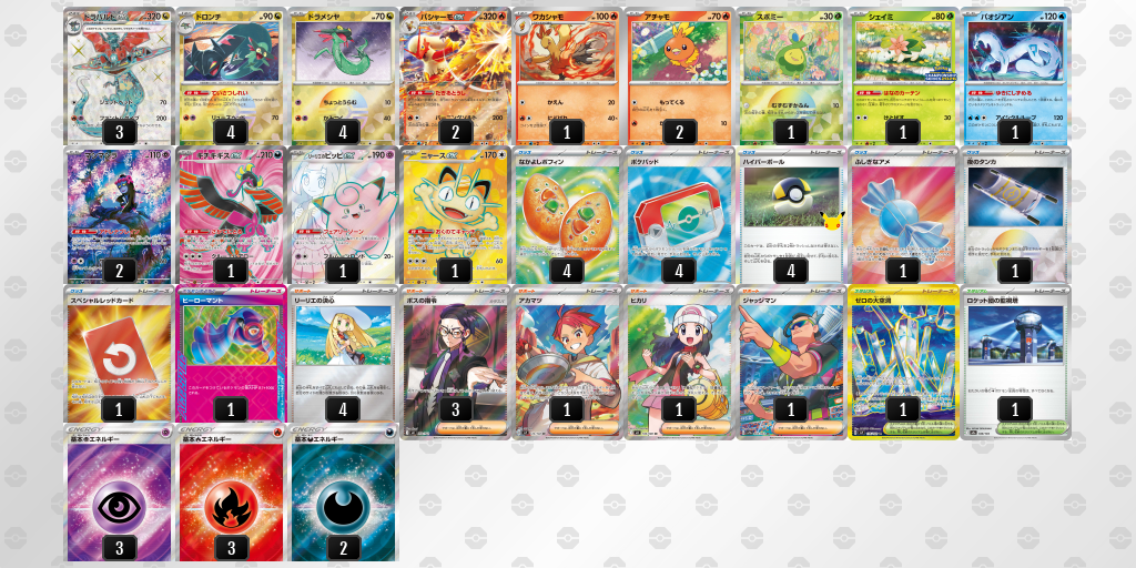 ベスト8｜あおと選手｜ドラパルトex／バシャーモexのデッキレシピ