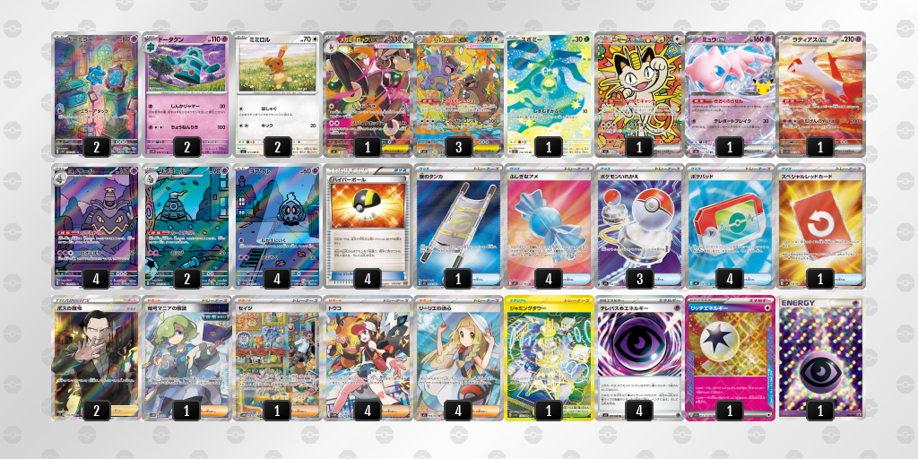 ベスト8｜BLACK選手｜メガガルーラexのデッキレシピ