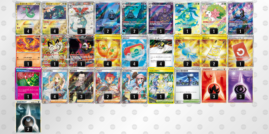 優勝 ドラパルトex／ヨノワール 60枚デッキレシピ