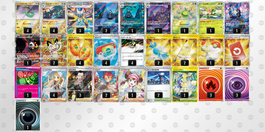 ベスト4 ドラパルトex／ヨノワール 60枚デッキレシピ