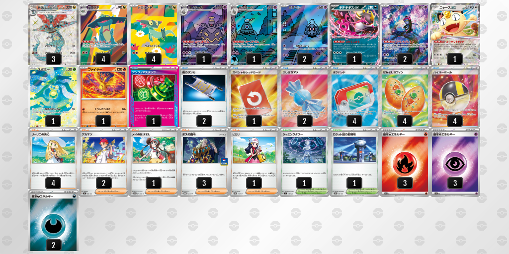 ベスト8｜あおしし選手｜ドラパルトex／ヨノワールのデッキレシピ