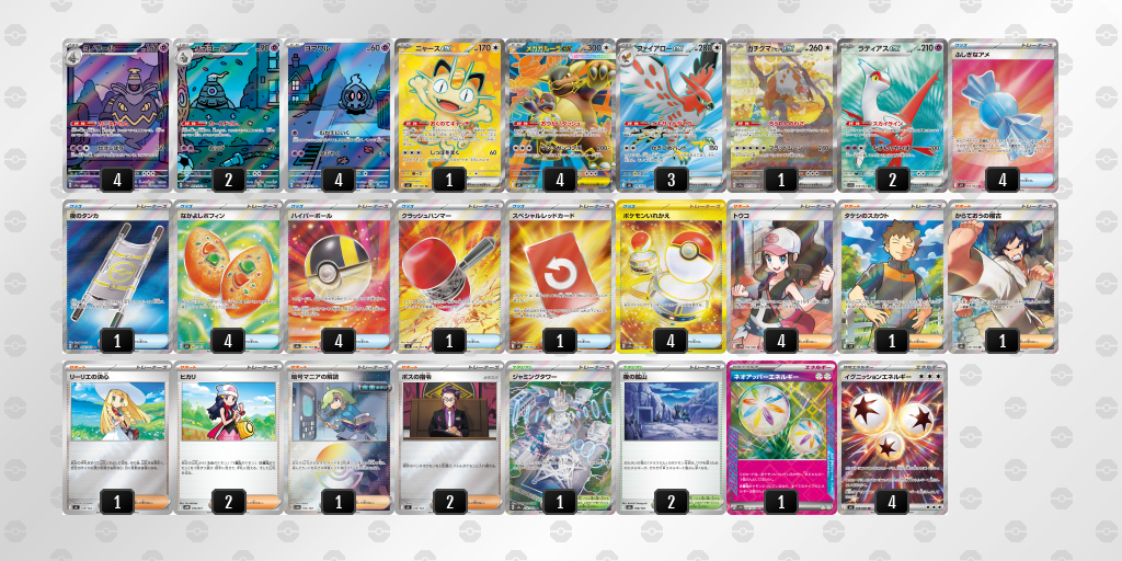 ベスト8｜ミツキ選手｜メガガルーラexのデッキレシピ