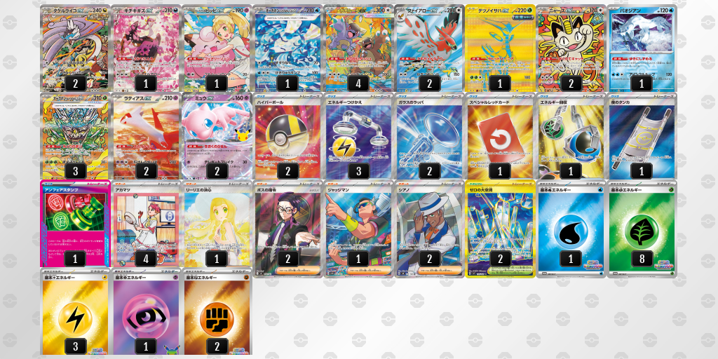 ベスト4｜はる選手｜メガガルーラex／リーリエのピッピexのデッキレシピ