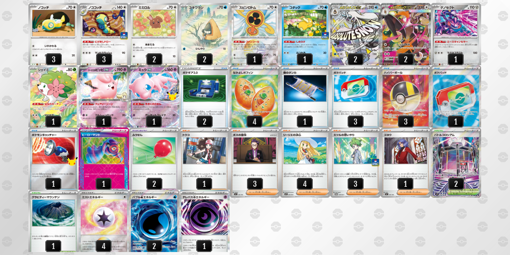 ベスト4｜ゆっきー選手｜メガミミロップexのデッキレシピ