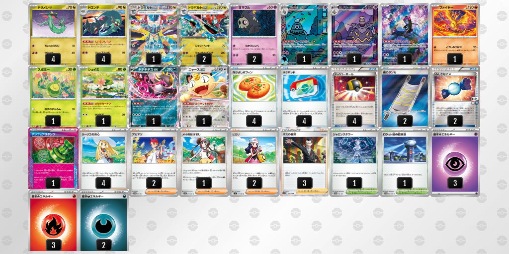 優勝｜しょすけ選手｜ドラパルトex／ヨノワールのデッキレシピ
