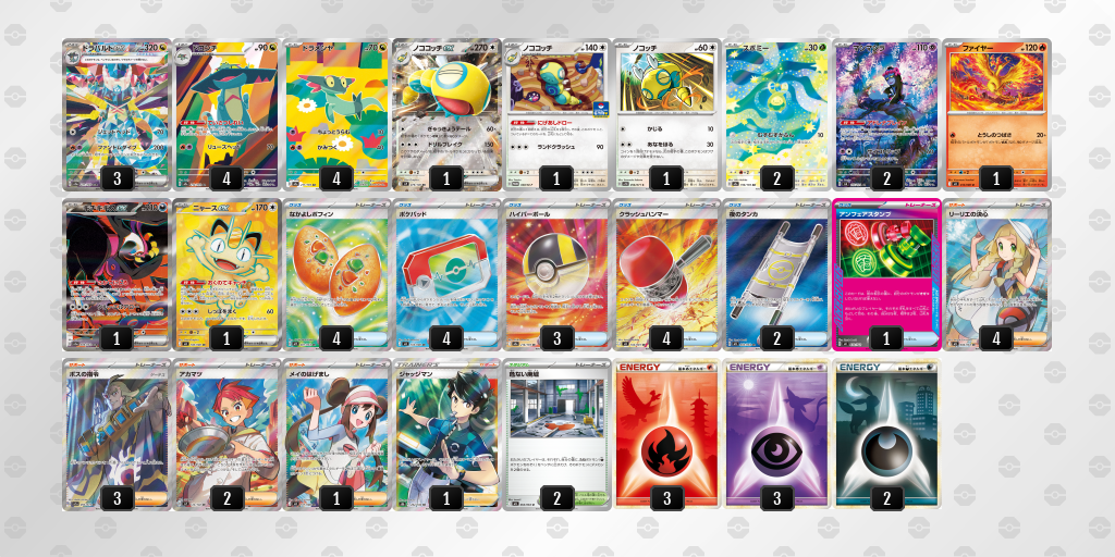 ベスト4｜まよしー選手｜ドラパルトex／ノココッチのデッキレシピ