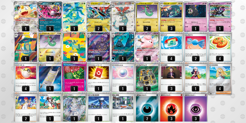ベスト8 ドラパルトex／ヨノワール 60枚デッキレシピ