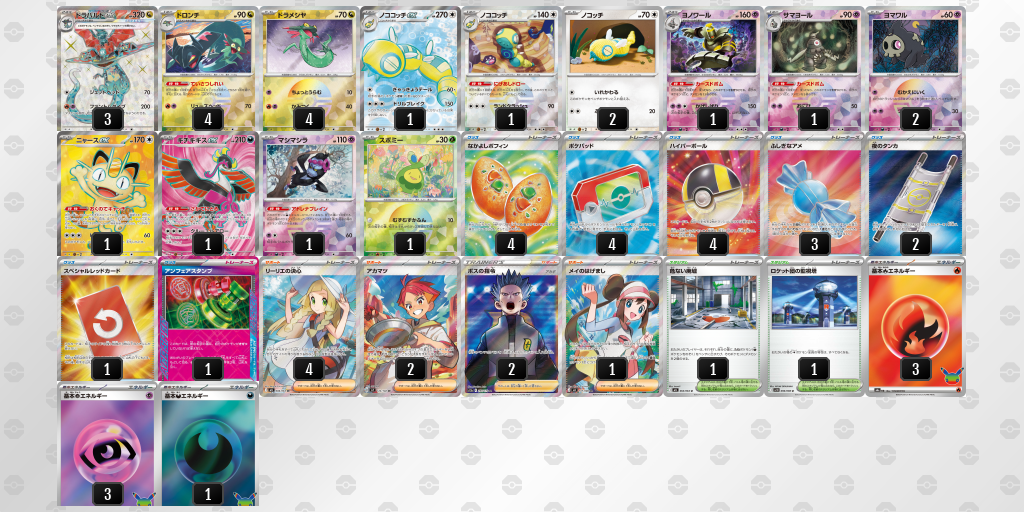 ベスト8 ドラパルトex／ノココッチ 60枚デッキレシピ