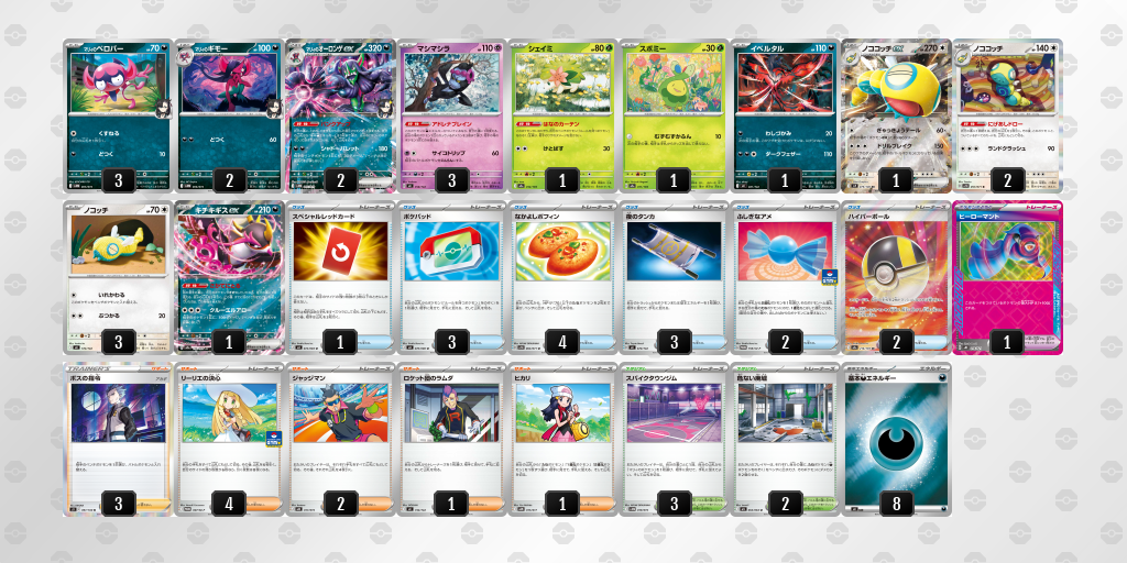 優勝｜たくみ選手｜マリィのオーロンゲexのデッキレシピ