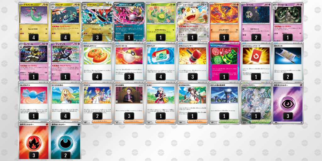 ベスト4｜みなと選手｜ドラパルトex／ヨノワールのデッキレシピ