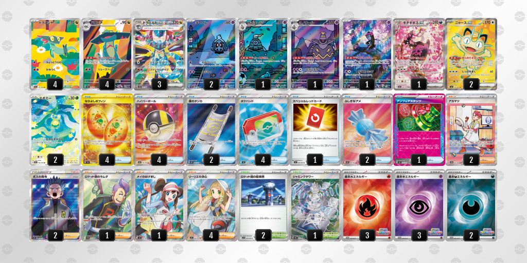 ベスト8｜てっつー選手｜ドラパルトex／ヨノワールのデッキレシピ