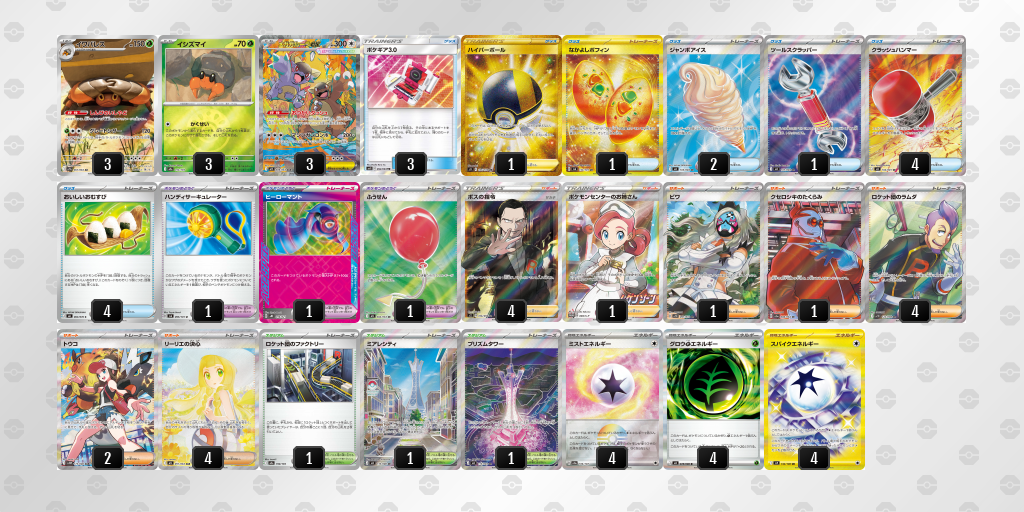 ベスト4 メガガルーラex 60枚デッキレシピ