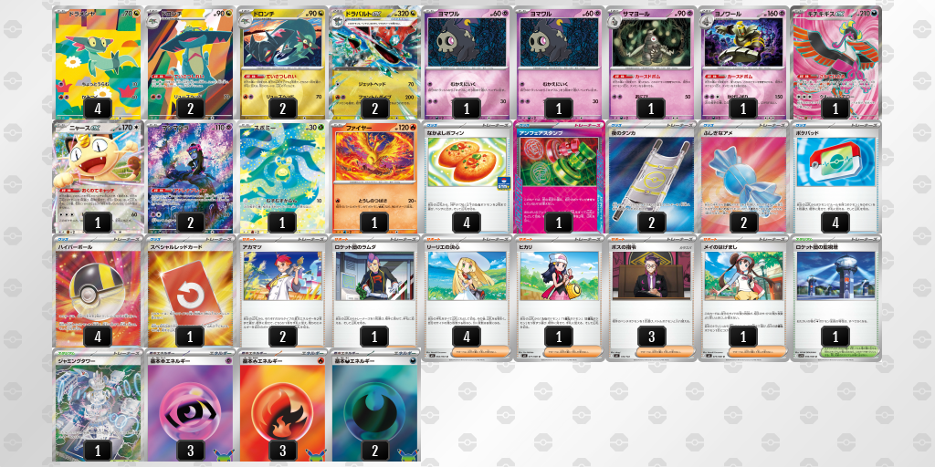 ベスト8｜hinata選手｜ドラパルトex／ヨノワールのデッキレシピ