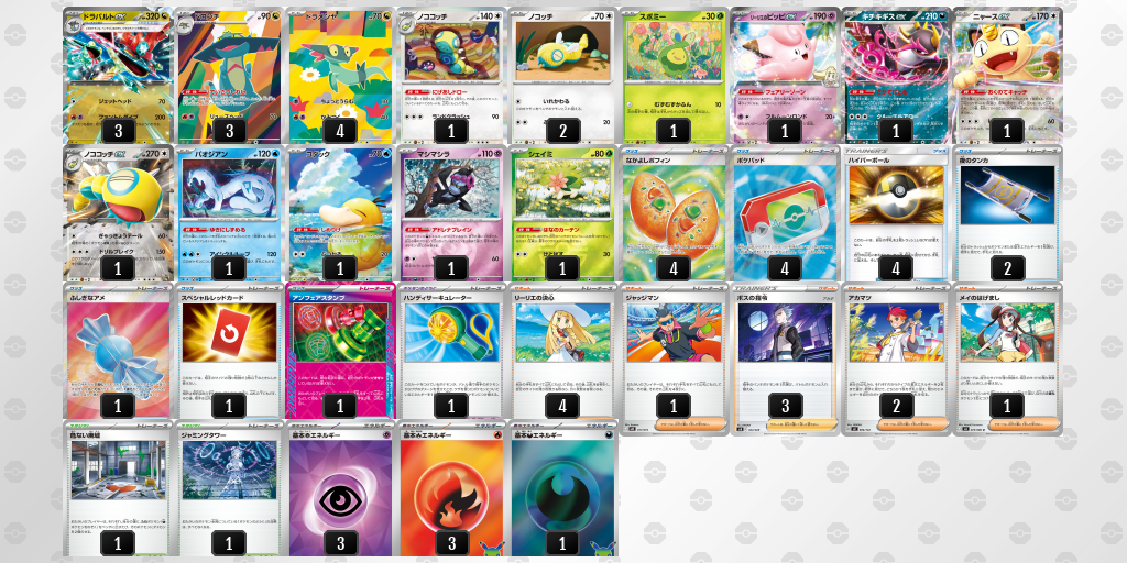 ベスト8｜ヒュウガ選手｜ドラパルトex／ノココッチのデッキレシピ