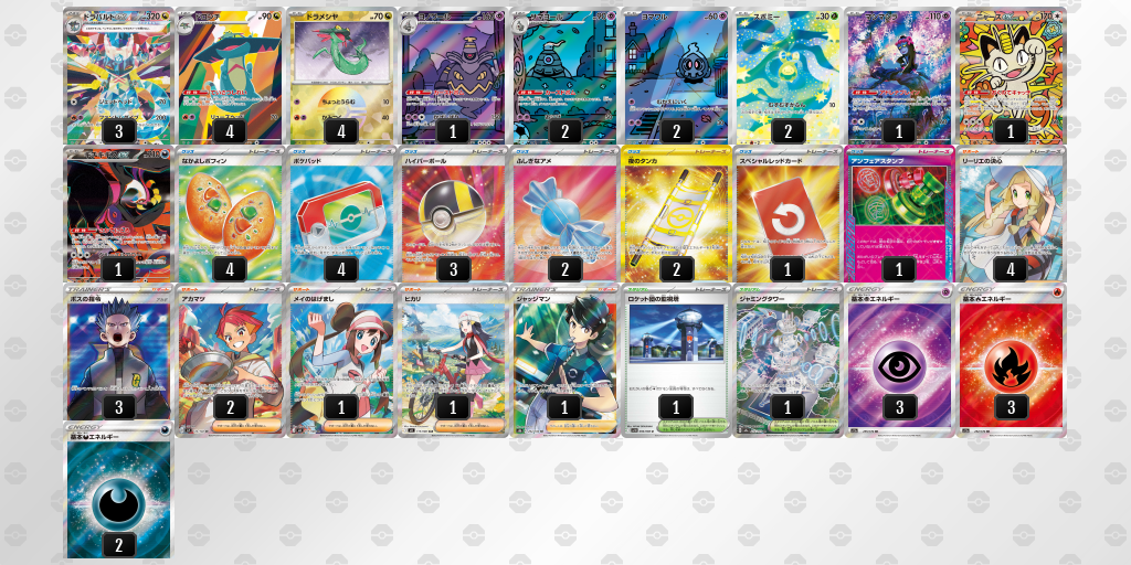 ベスト8｜ヨシユキ選手｜ドラパルトex／ヨノワールのデッキレシピ