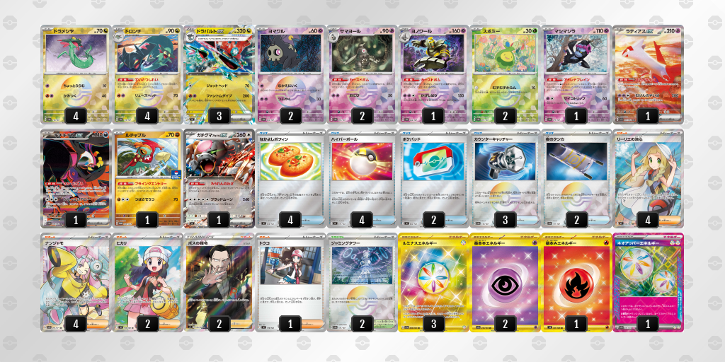 ベスト8 ドラパルトex／ヨノワール 60枚デッキレシピ
