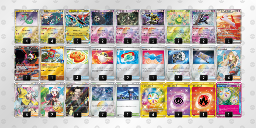 ベスト8 ドラパルトex／ヨノワール 60枚デッキレシピ