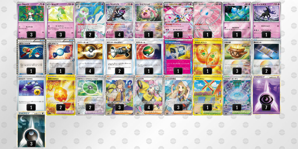 準優勝 サーナイトex 60枚デッキレシピ