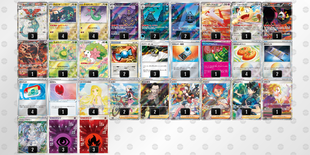 ベスト16 ドラパルトex／ヨノワール 60枚デッキレシピ