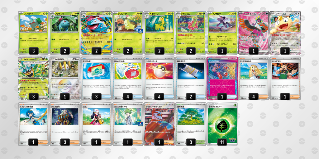 ベスト16 オーガポン みどりのめんex 60枚デッキレシピ