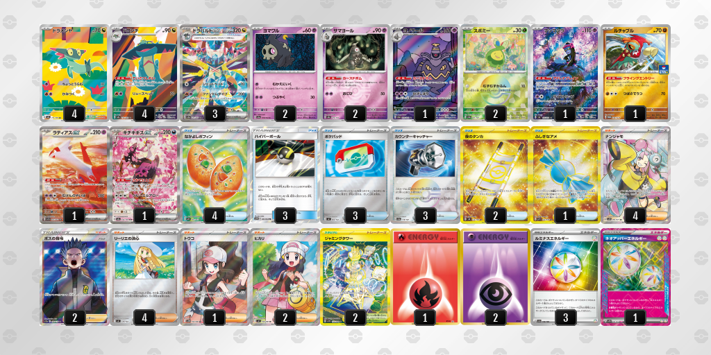 優勝 ドラパルトex／ヨノワール 60枚デッキレシピ