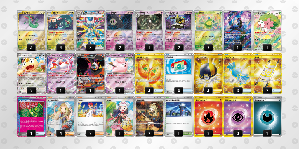 ベスト4 ドラパルトex／ヨノワール 60枚デッキレシピ