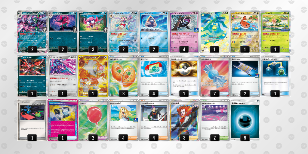 ベスト8 マリィのオーロンゲex 60枚デッキレシピ