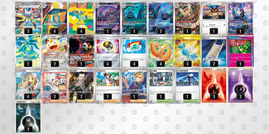 ベスト16 ドラパルトex／ヨノワール 60枚デッキレシピ