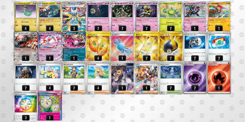 ベスト16 ドラパルトex／ヨノワール 60枚デッキレシピ