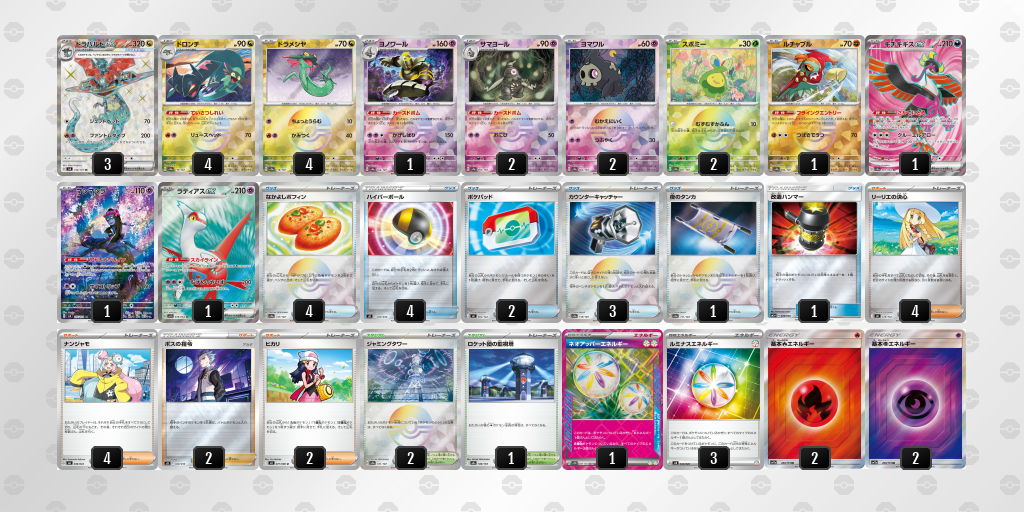 ベスト16 ドラパルトex／ヨノワール 60枚デッキレシピ
