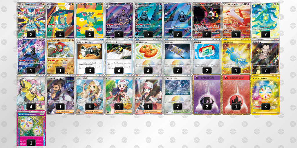 ベスト8 ドラパルトex／ヨノワール 60枚デッキレシピ