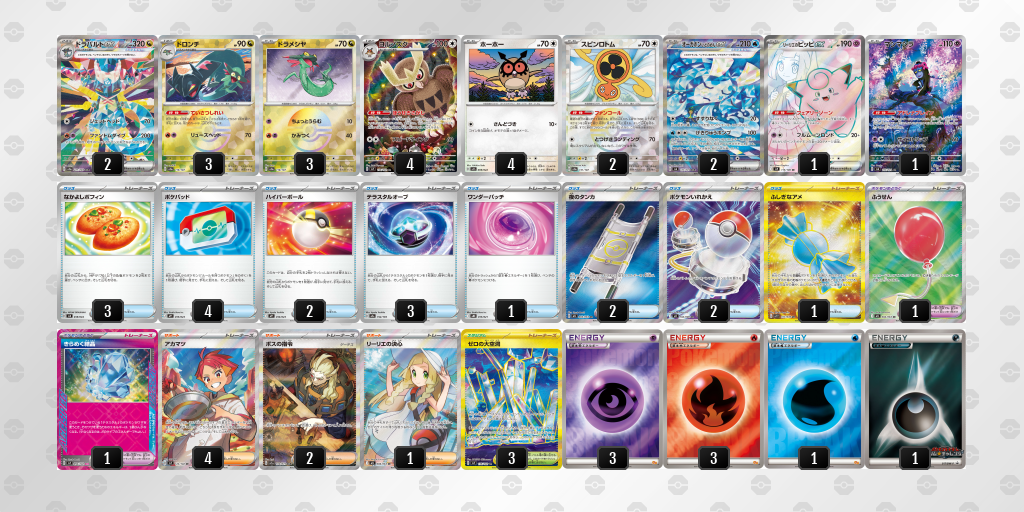 ベスト8 ドラパルトex 60枚デッキレシピ