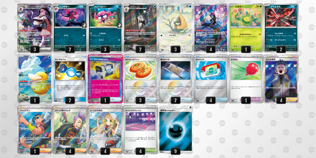 ベスト16 マリィのオーロンゲex 60枚デッキレシピ
