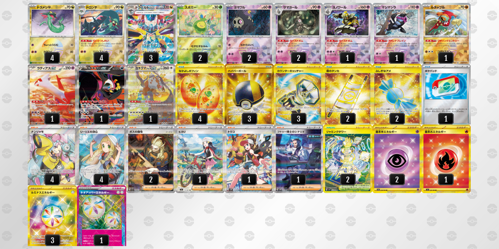 ベスト4 ドラパルトex／ヨノワール 60枚デッキレシピ