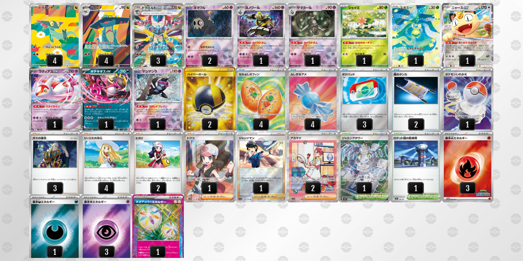 ベスト16 ドラパルトex／ヨノワール 60枚デッキレシピ