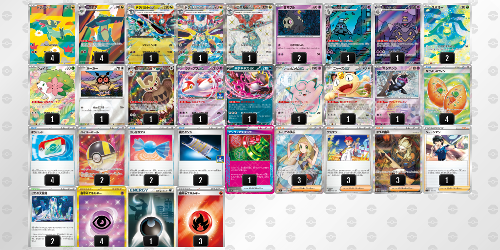 ベスト8 ドラパルトex／ヨノワール 60枚デッキレシピ