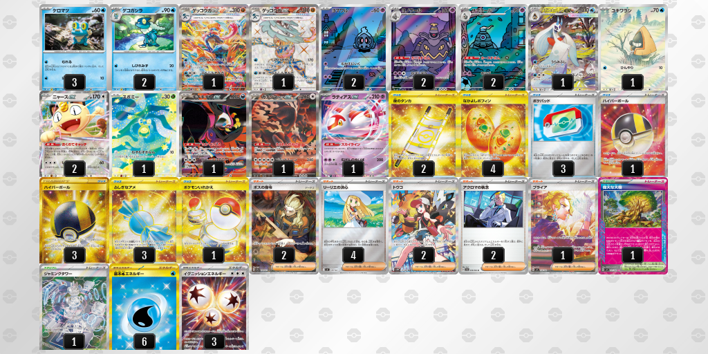 ベスト4 ガチグマ アカツキex 60枚デッキレシピ
