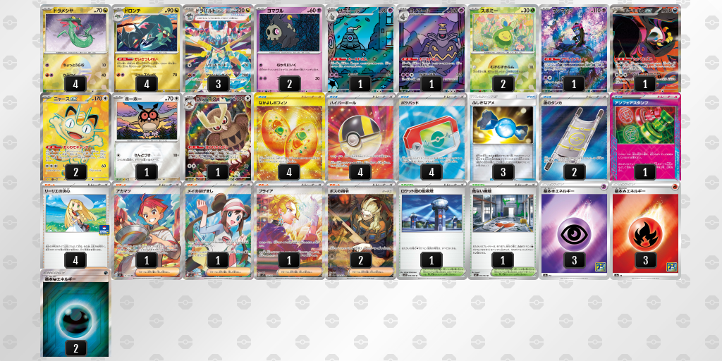 ベスト16 ドラパルトex／ヨノワール 60枚デッキレシピ