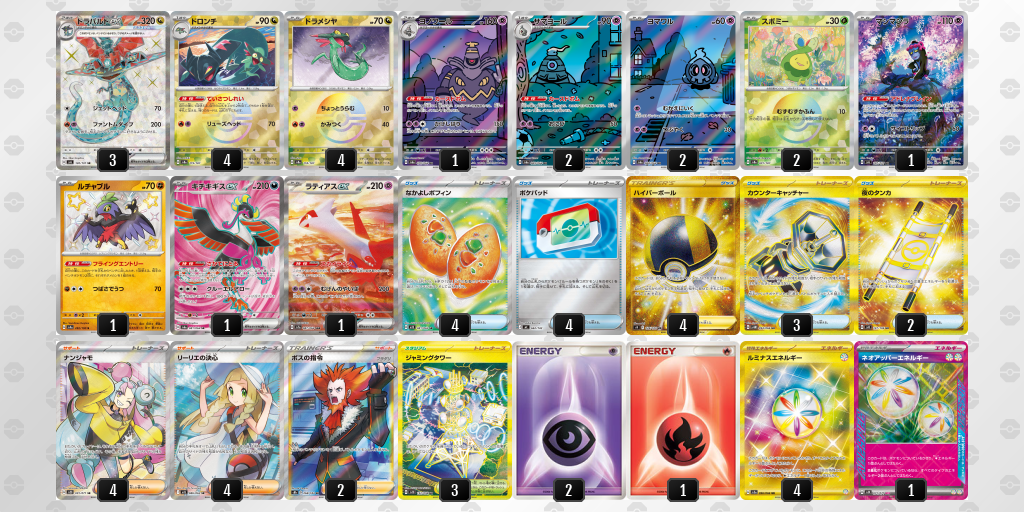 ベスト8 ドラパルトex／ヨノワール 60枚デッキレシピ