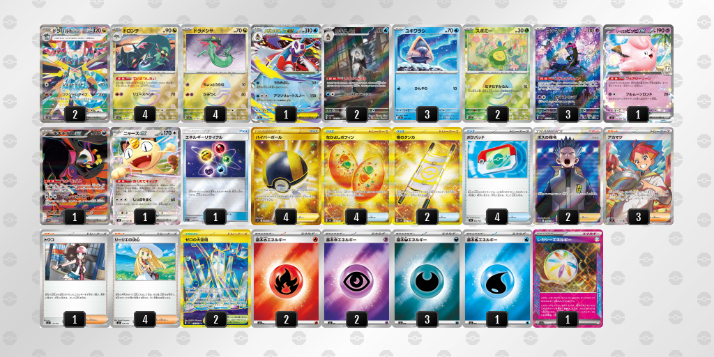 ベスト8 ドラパルトex 60枚デッキレシピ
