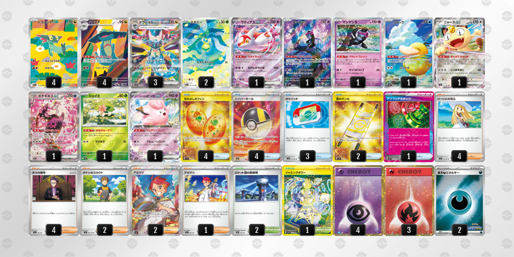 ベスト8 ドラパルトex 60枚デッキレシピ