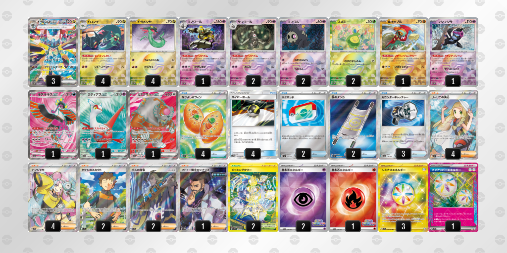 ベスト16 ドラパルトex／ヨノワール 60枚デッキレシピ