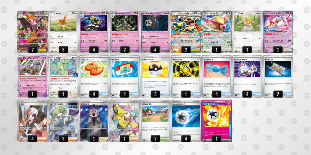 ベスト16 メガガルーラex 60枚デッキレシピ