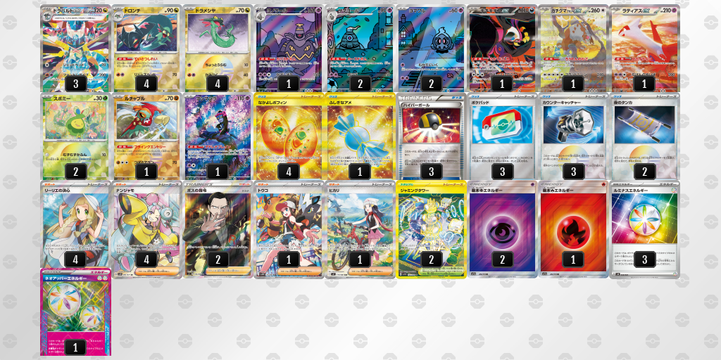 ベスト8 ドラパルトex／ヨノワール 60枚デッキレシピ