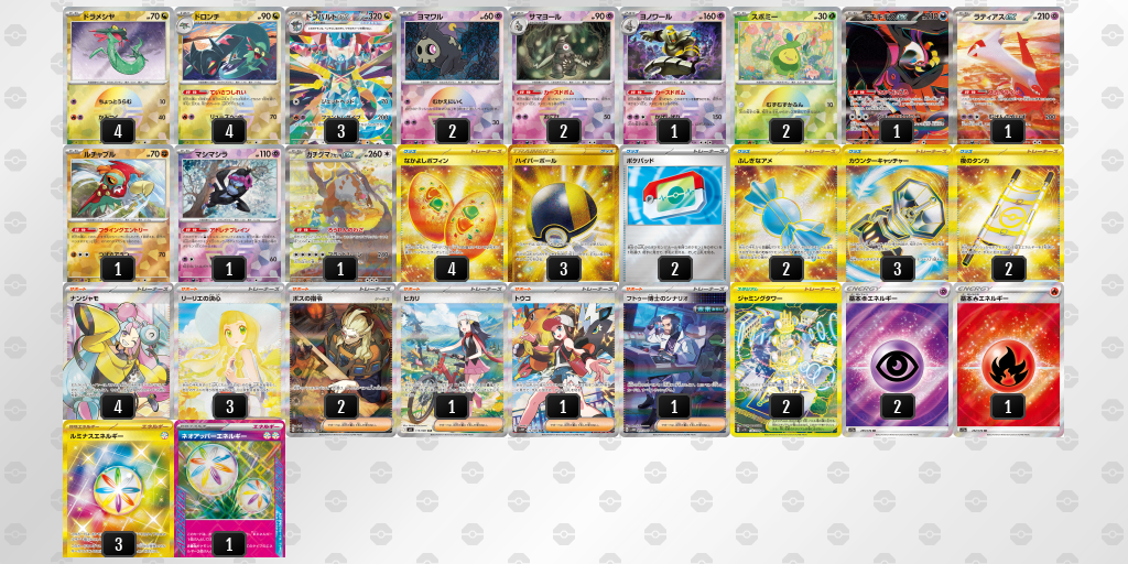 ベスト8 ドラパルトex／ヨノワール 60枚デッキレシピ