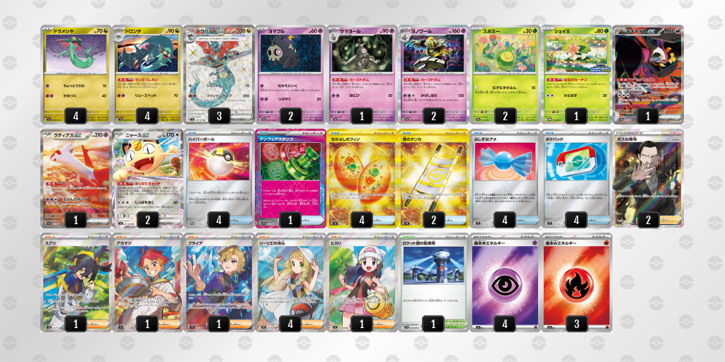 ベスト8 ドラパルトex／ヨノワール 60枚デッキレシピ