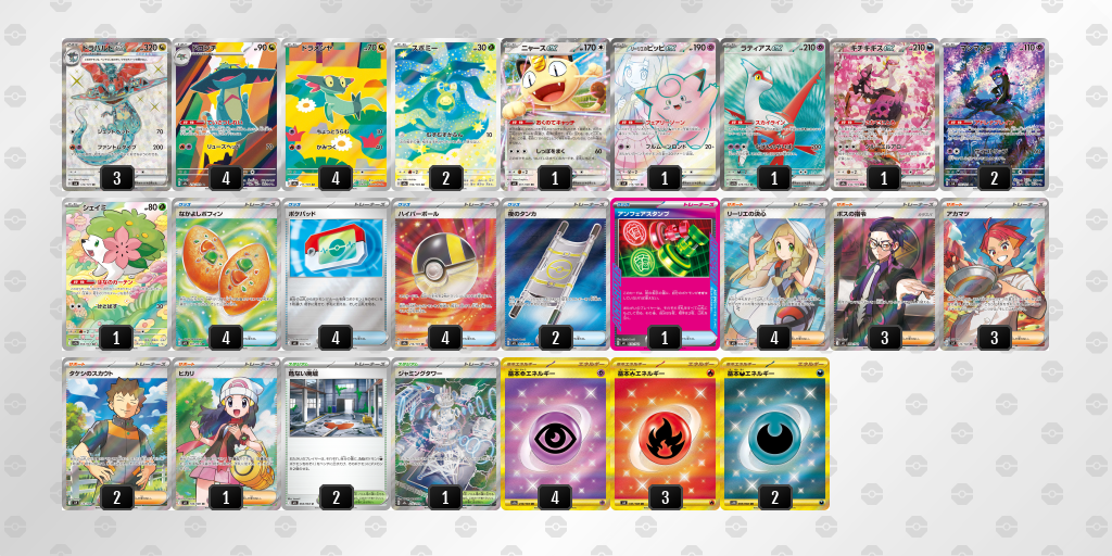 ベスト16 ドラパルトex 60枚デッキレシピ