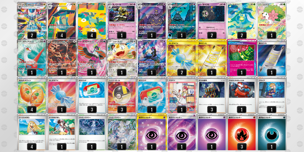 ベスト16 ドラパルトex／ヨノワール 60枚デッキレシピ